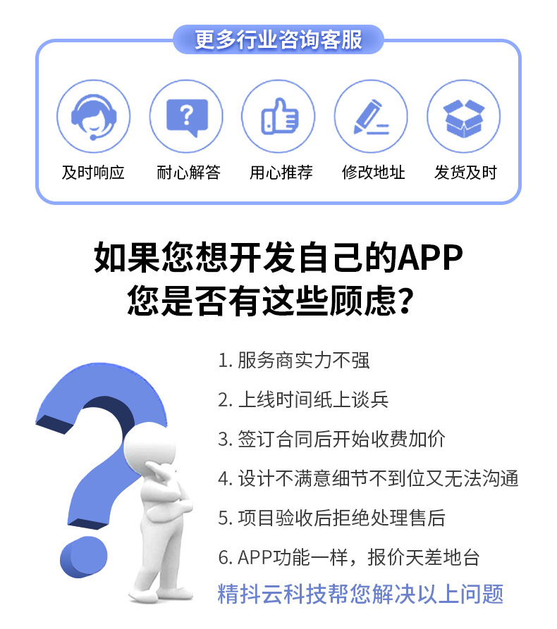 详情页-软件开发_04.jpg