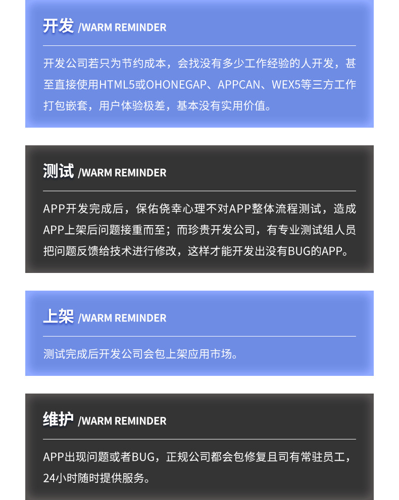 详情页-软件开发_06.jpg